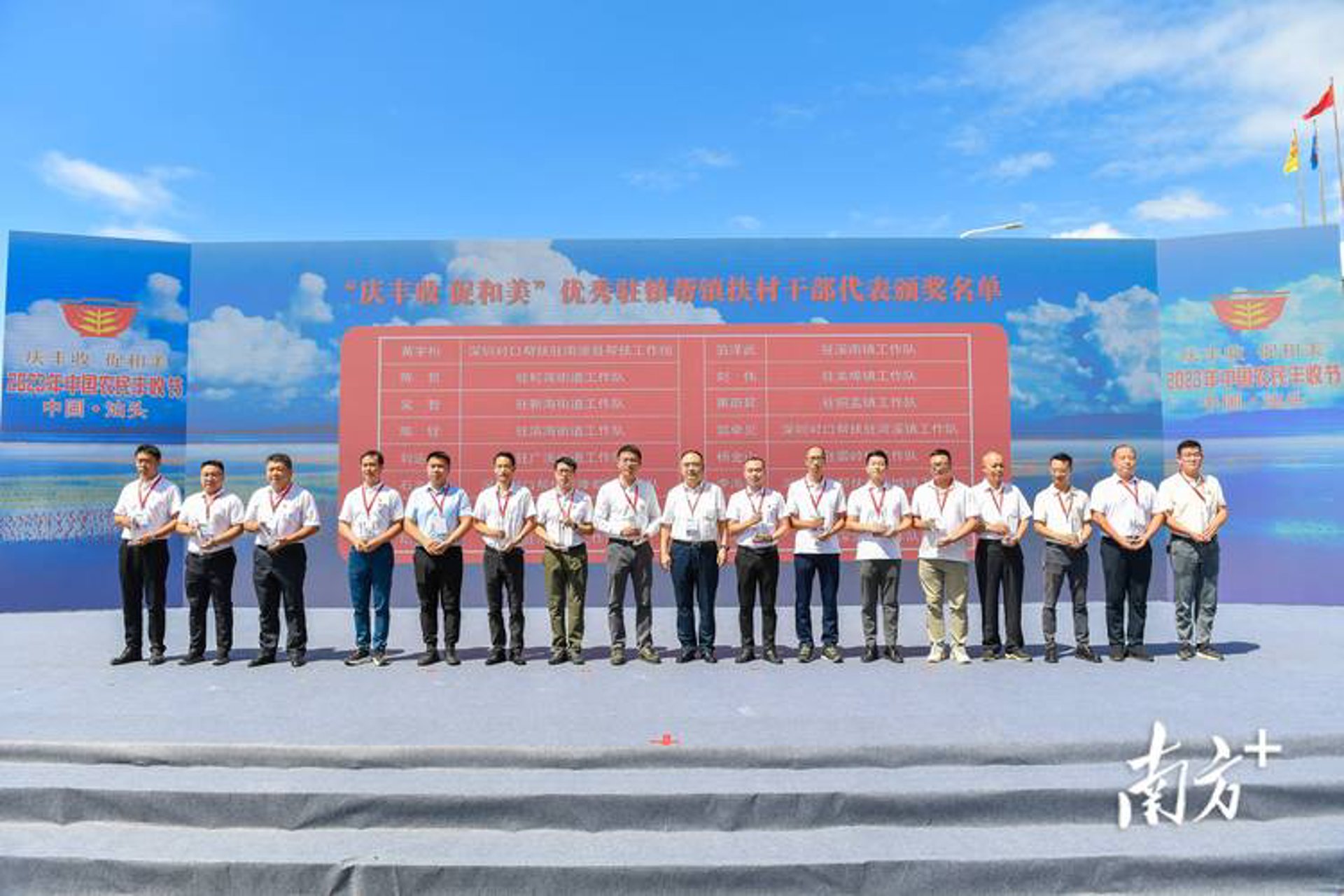 文成农家乐协会