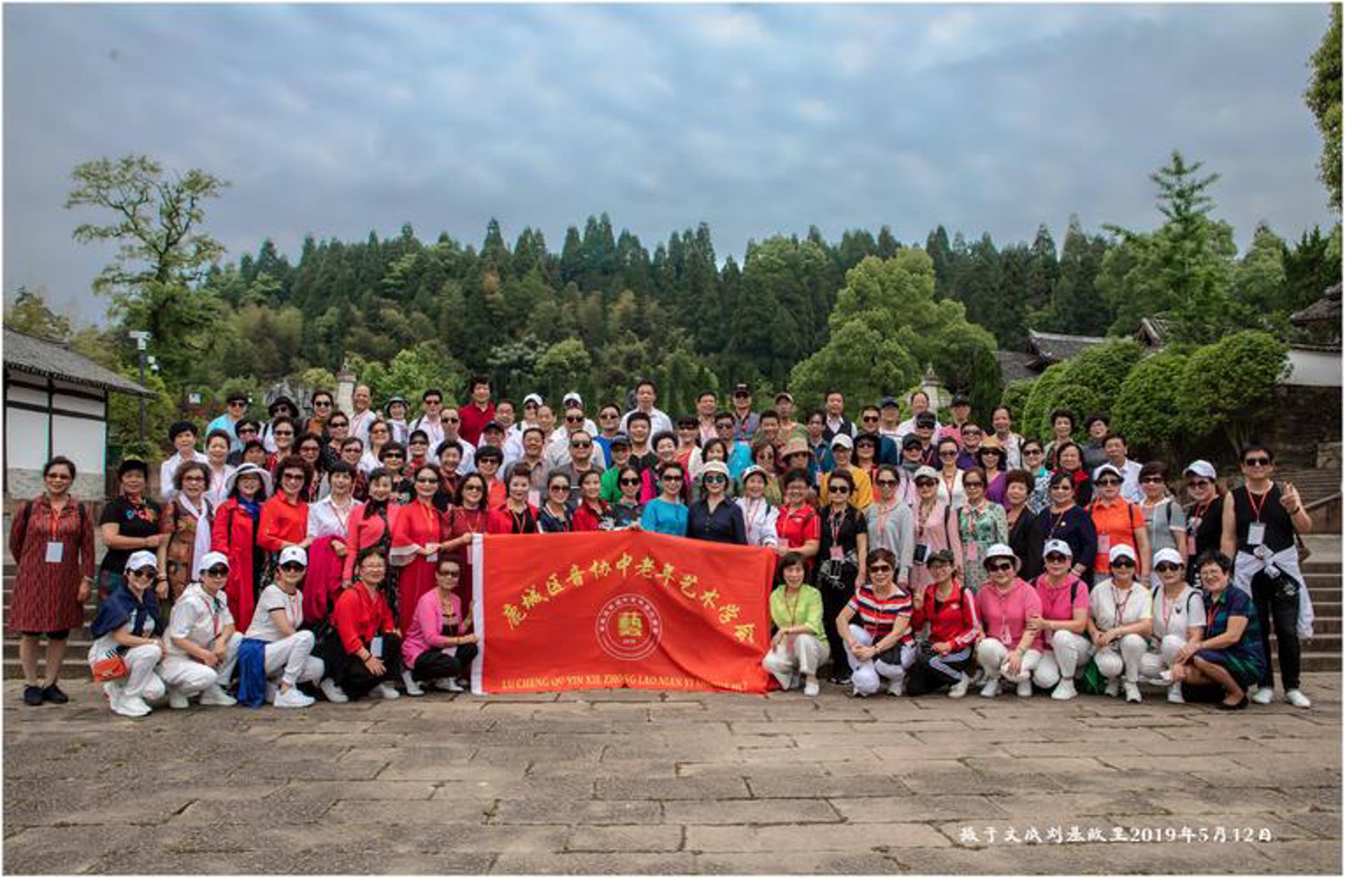 文成农家乐协会